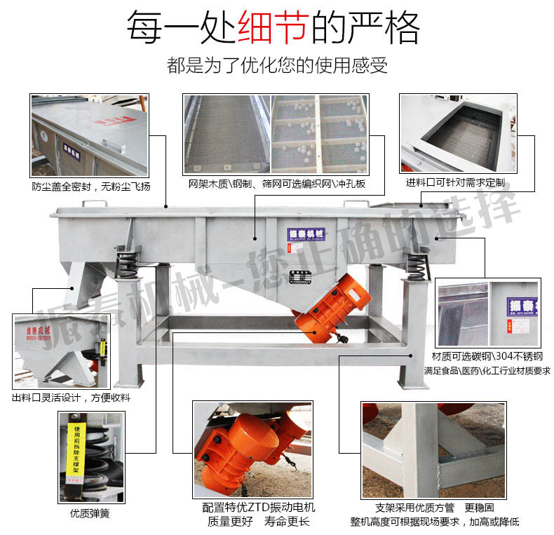 電石粉直線振動(dòng)篩